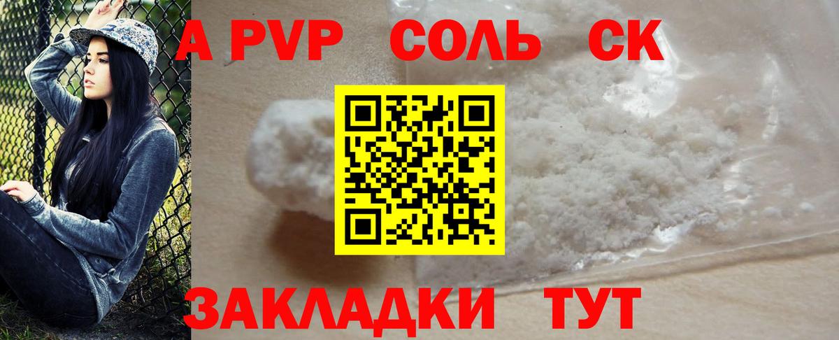 Alpha-PVP VHQ Кудымкар