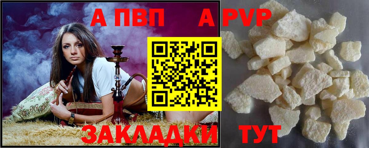 дарнет шоп  Alpha-PVP СК КРИС  Кудымкар  Альфа ПВП Crystall  Вход с VPN  APVP крисы CK 