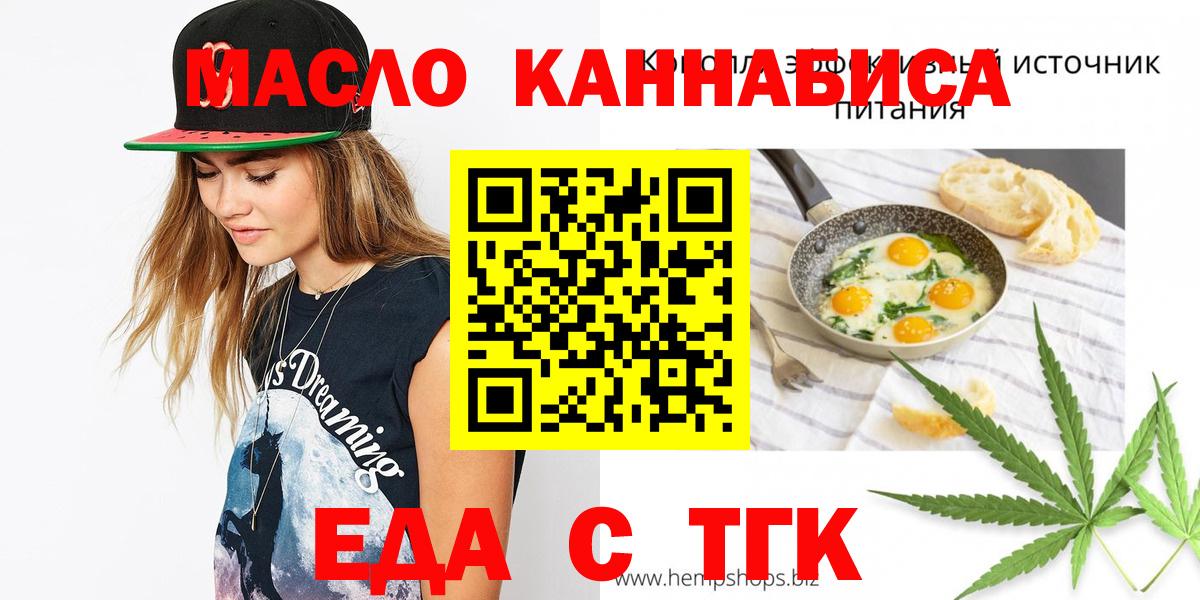 Кудымкар  Еда ТГК марихуана  Вход с VPN 