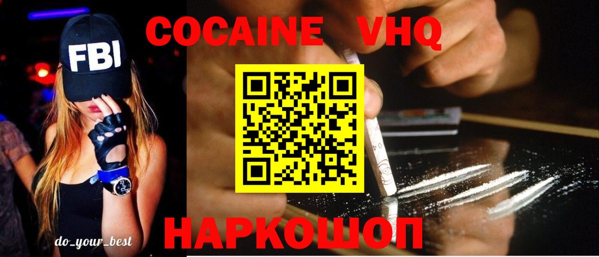 COCAIN Колумбийский Кудымкар