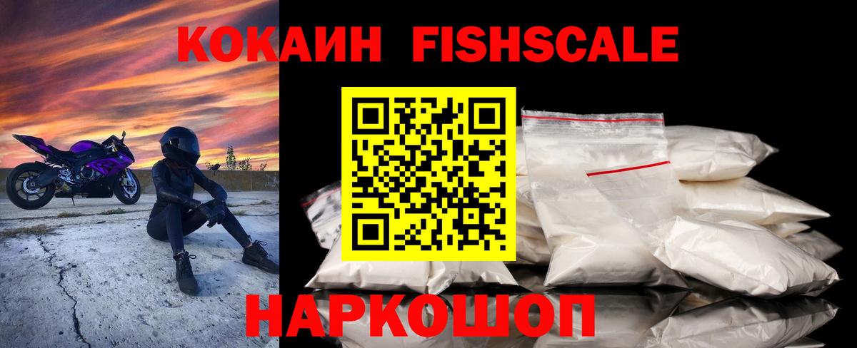 Кокаин Эквадор  COCAIN FishScale  Вход с VPN  КОКАИН  Кудымкар 