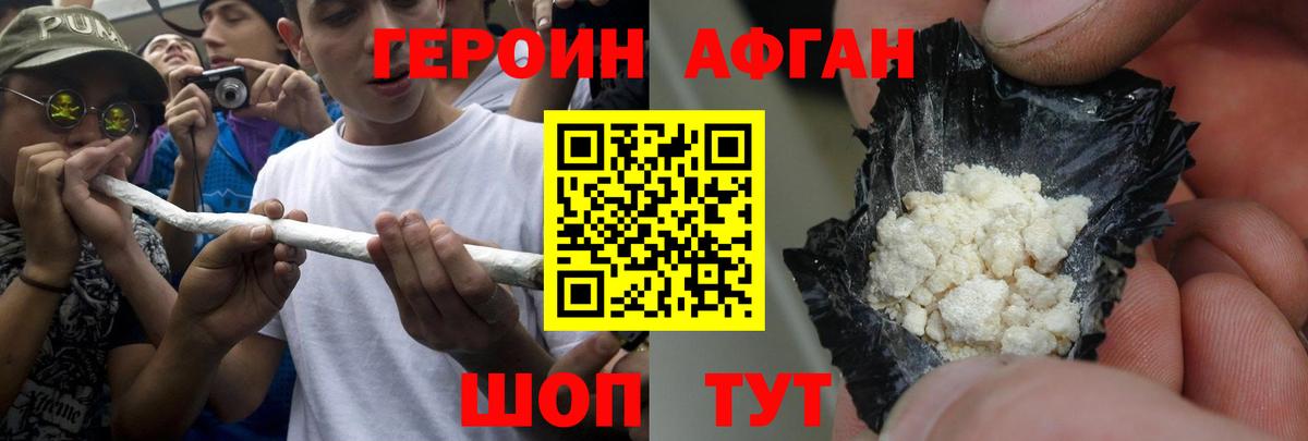 Героин хмурый  Вход с VPN  ГЕРОИН  Кудымкар 
