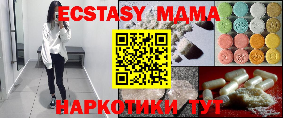 MDMA молли Кудымкар