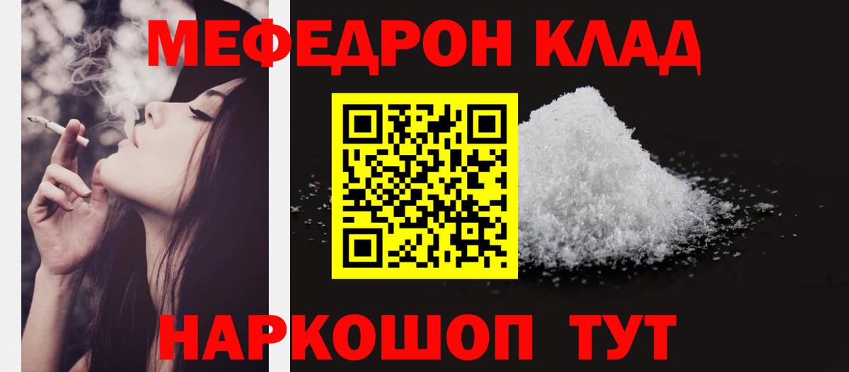 Мефедрон мука Кудымкар