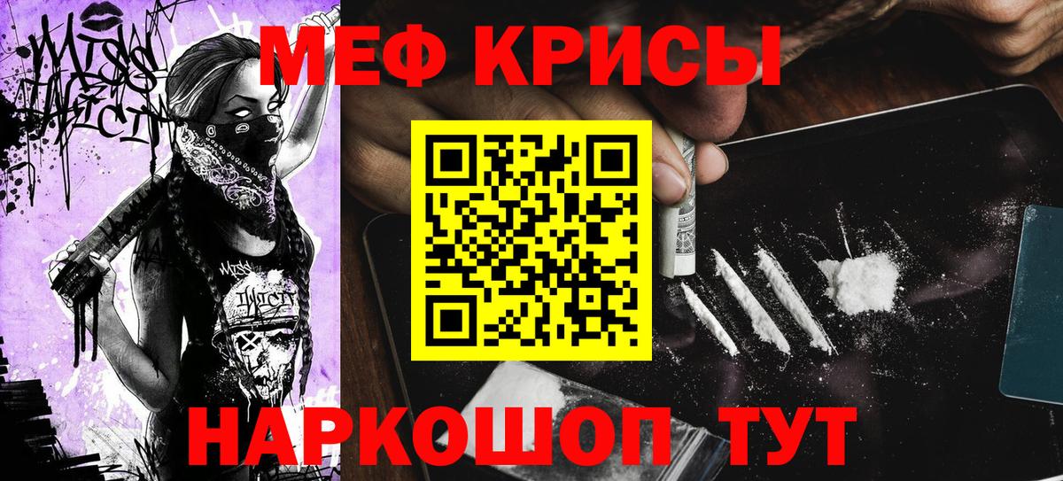 Кудымкар  Меф 4 MMC  МЯУ-МЯУ кристаллы  МЕФ  Вход с VPN 