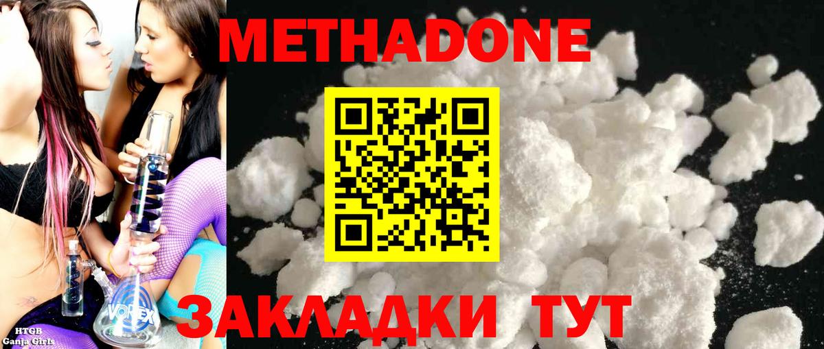 Метадон белоснежный Кудымкар