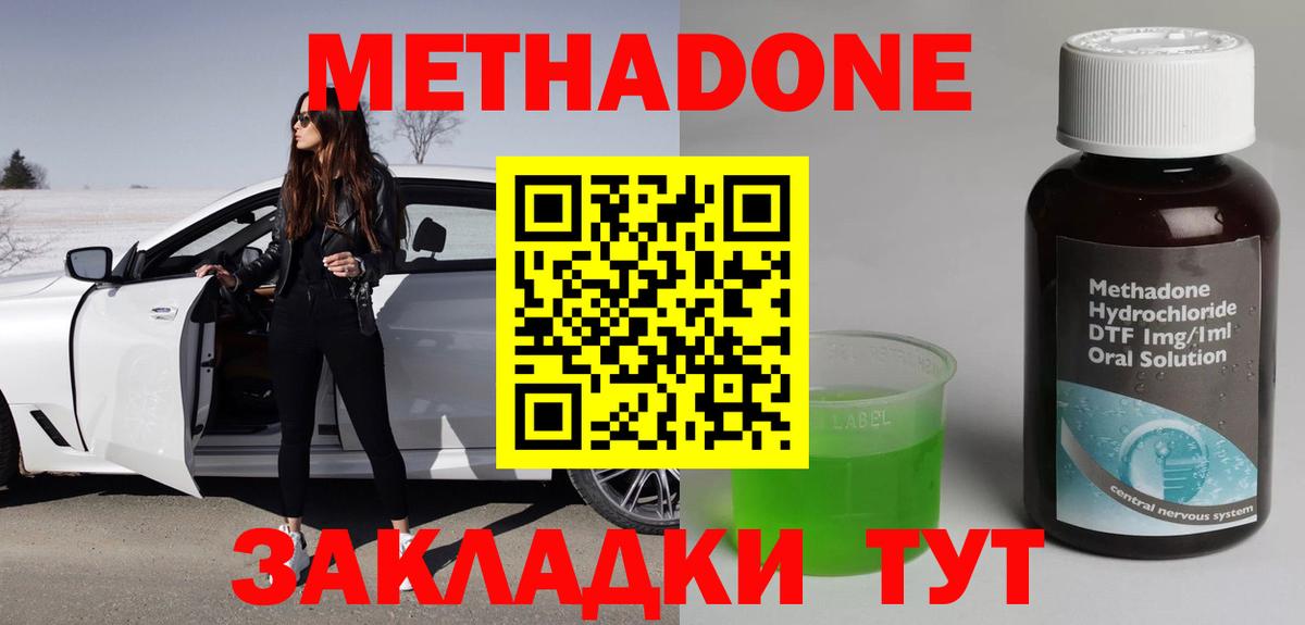 Кудымкар  МЕТАДОН белоснежный  МЕТАДОН мёд  ОМГ ОМГ   Вход с VPN 