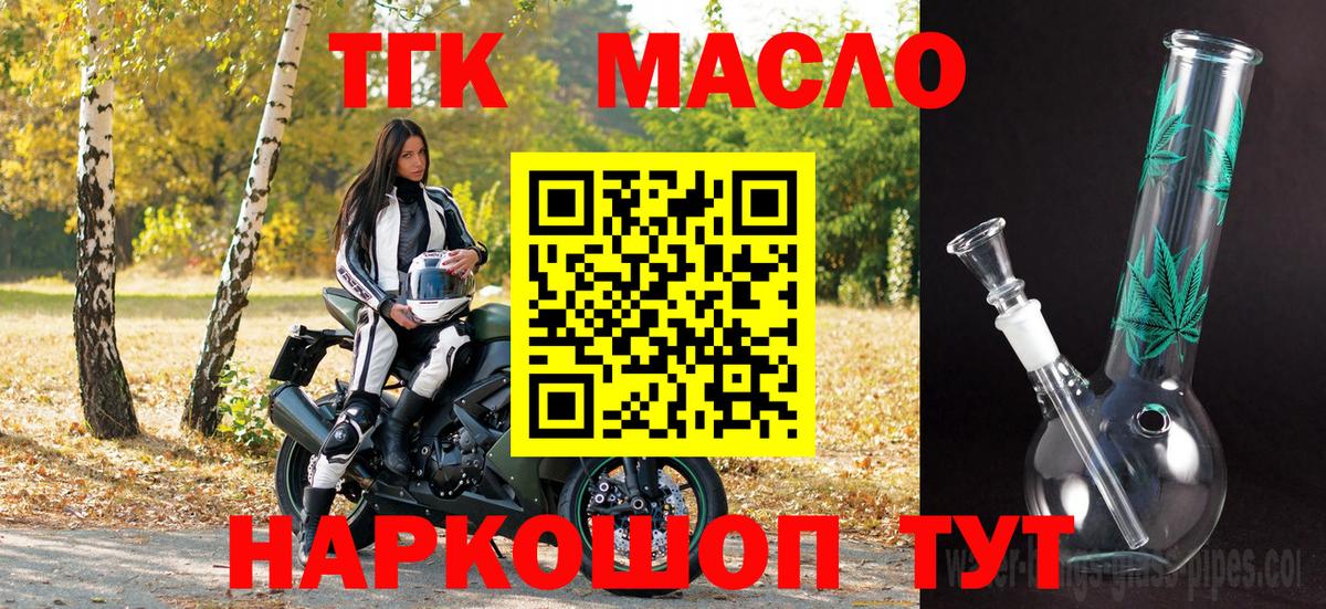 ТГК жижа  Дистиллят ТГК жижа  Кудымкар  купить   Вход с VPN 